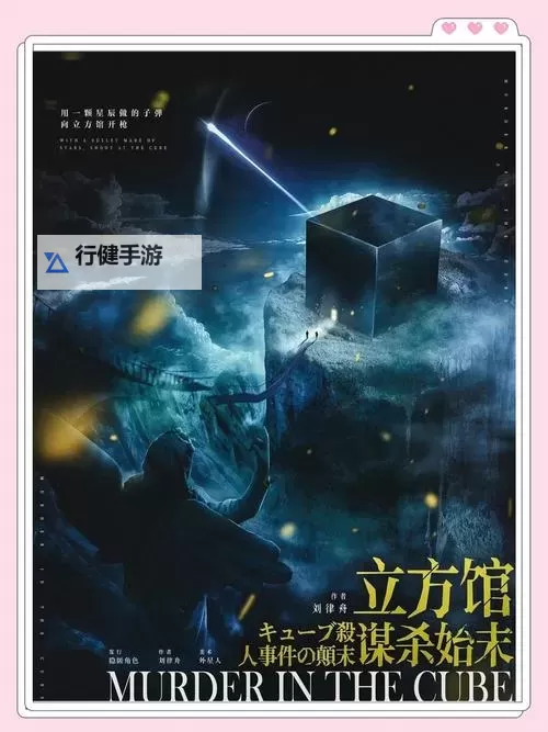 必玩剧本杀类游戏盘点 有哪些必玩的剧本杀类游戏图2