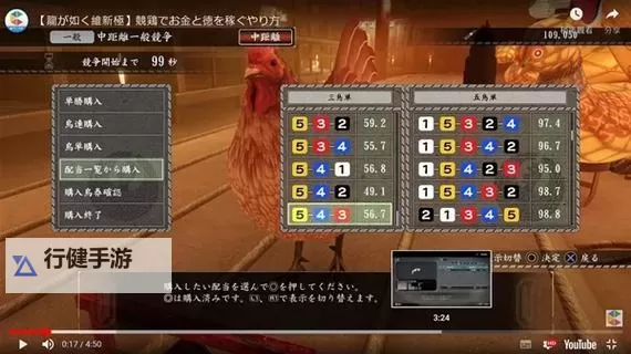 《如龙维新极》乱战斗技第八关打法心得图1