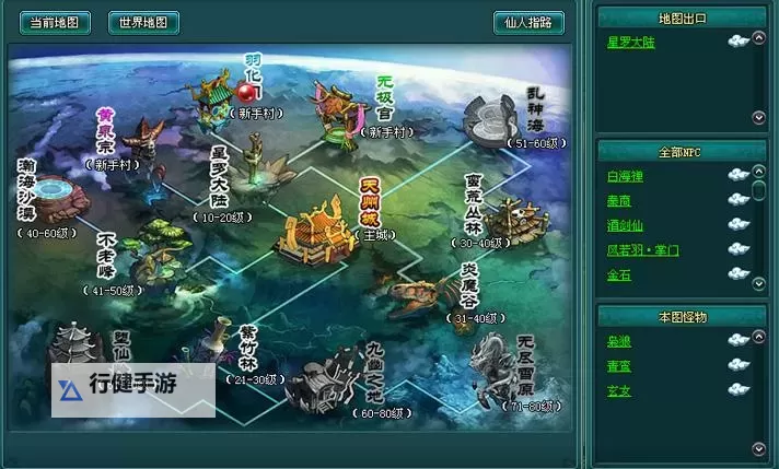 仙界奇迹电脑版下载 怎么下载仙界奇迹电脑版模拟器图1