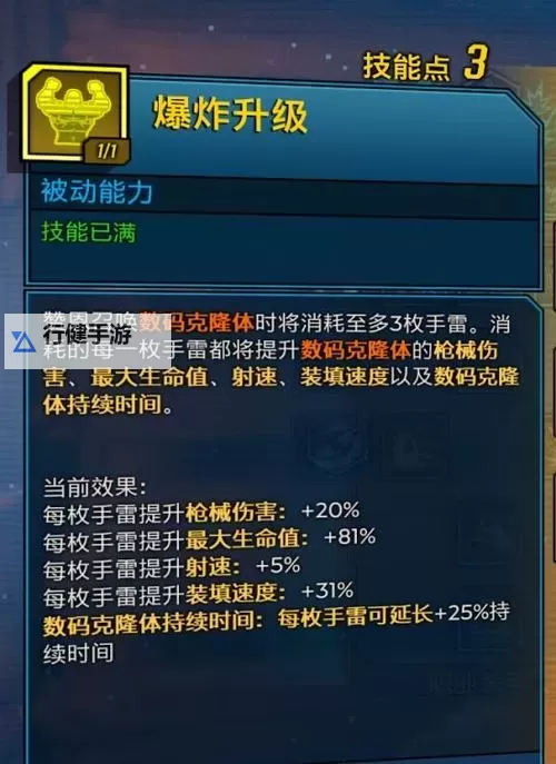 《无主之地3》赞恩砸枪流攻略 特工砸枪流加点及装备指南图1