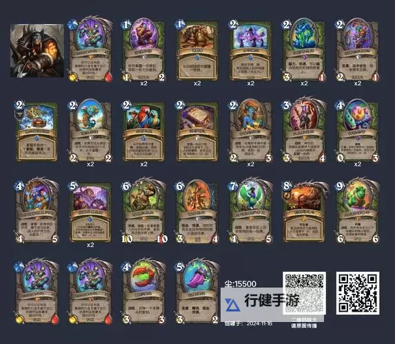 《炉石传说》铺场猎卡组及玩法参考 铺场猎怎么玩图1