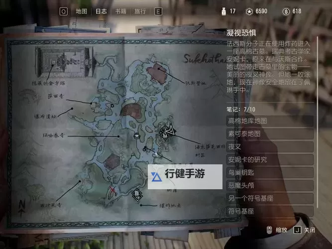 《夺宝奇兵古老之圈》各谜题解法讲解图1