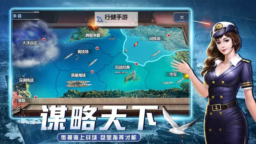 荣耀军团电脑版下载 电脑玩荣耀军团模拟器推荐图1