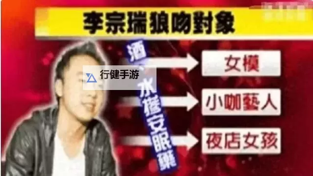 关于李宗瑞免费资源网站的详细介绍与安全指南图1