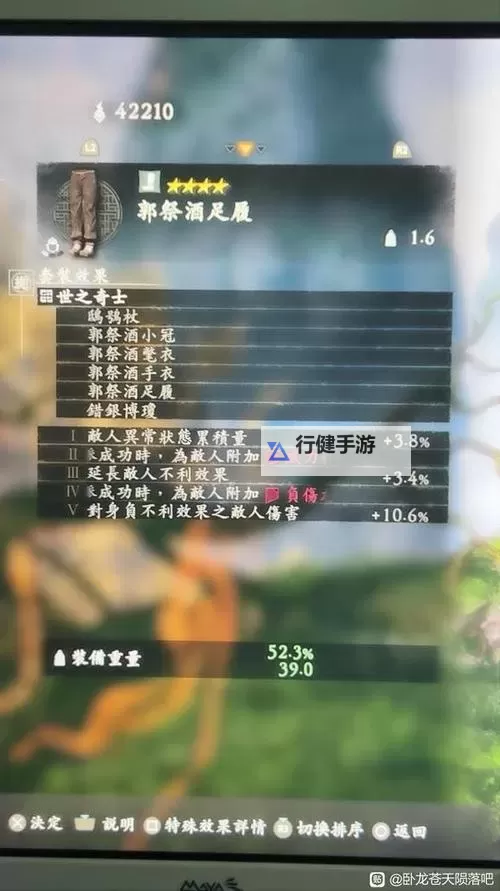 《卧龙苍天陨落》队友武将武器装备获得方法 怎么提升结义等级图1