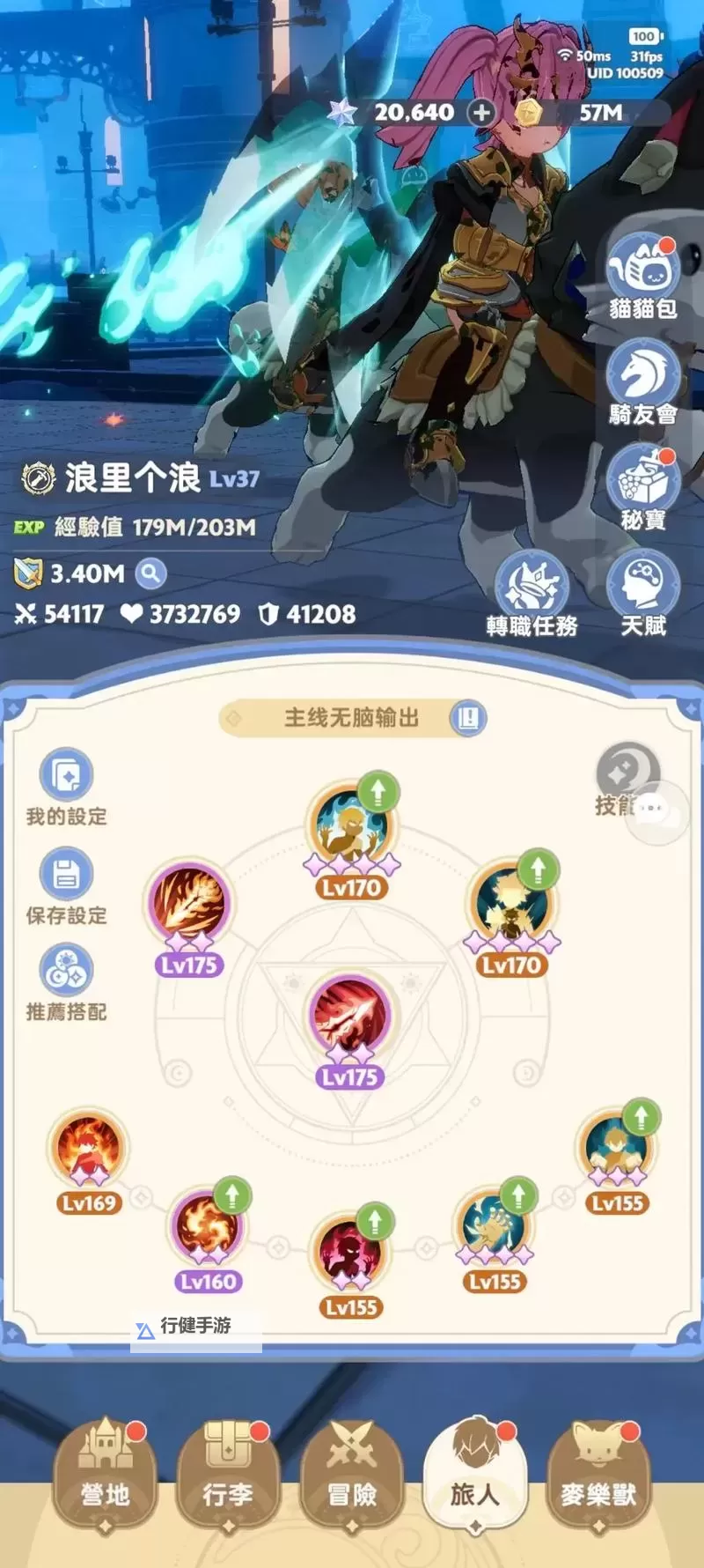 《出发吧麦芬》暴走深林大王打法详解图1