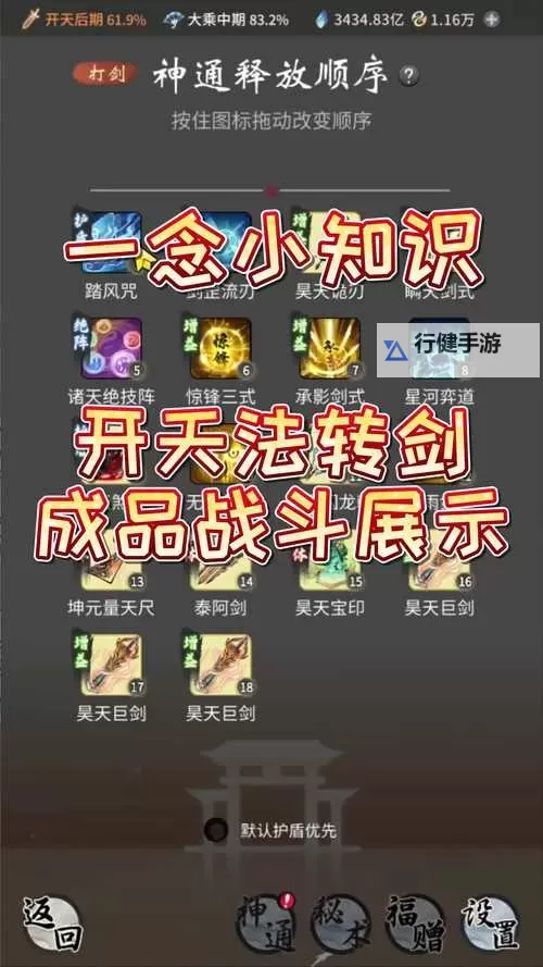 苍穹剑诀如何双开 2021最新双开神器来袭图1