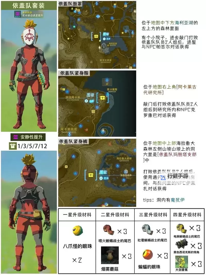 《塞尔达传说王国之泪》1.1.1版本退回方法图1