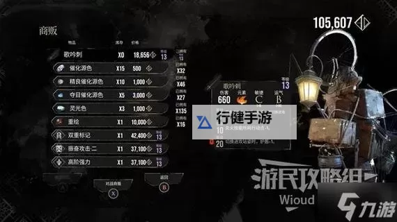 《光与影33号远征队》绘师符纹获取攻略 绘师怎么获得图1