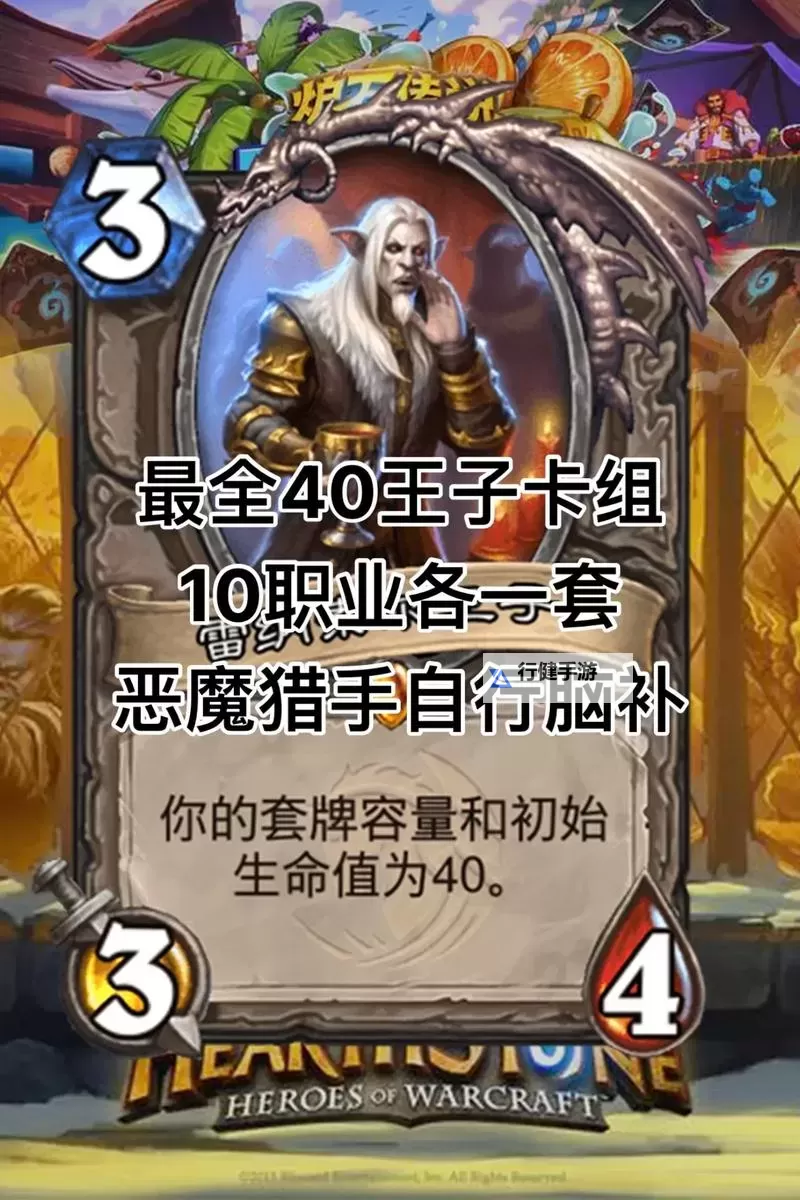 《炉石传说》标准模式冰邪DK卡组及玩法分享 冰邪DK怎么玩图1