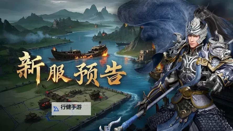 三国战天下电脑版下载 电脑玩三国战天下模拟器推荐图1