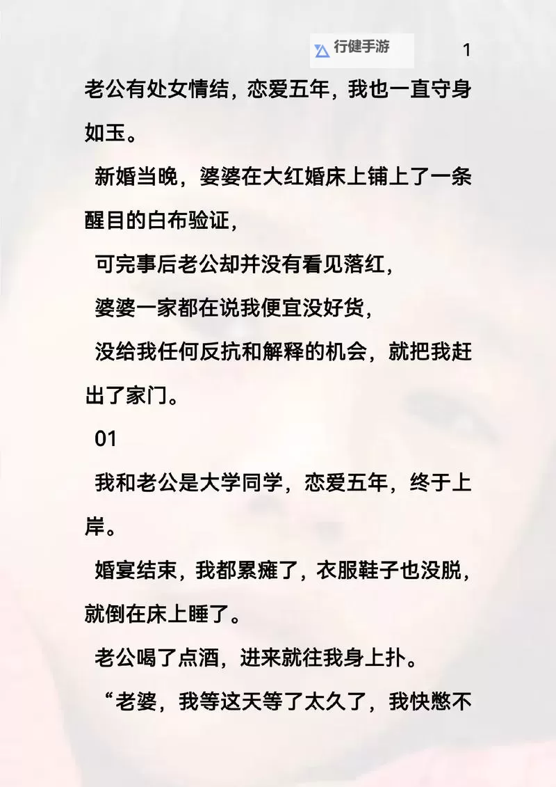 我在色情截取了一小段：意外发现背后的故事图1