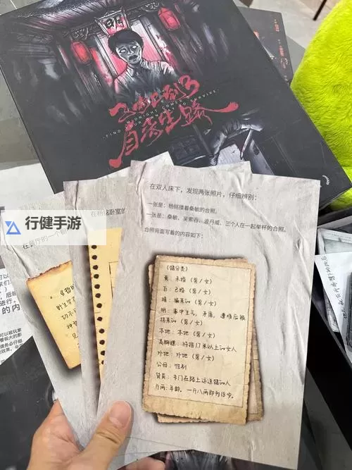 必玩剧本杀类游戏盘点 有哪些必玩的剧本杀类游戏图1