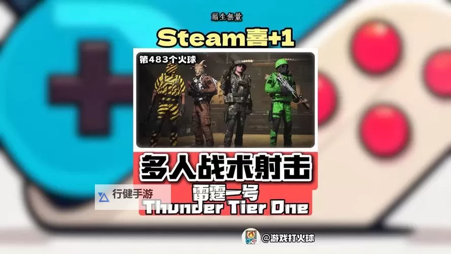 《雷霆一号》夜间任务及装备选择技巧分享图1