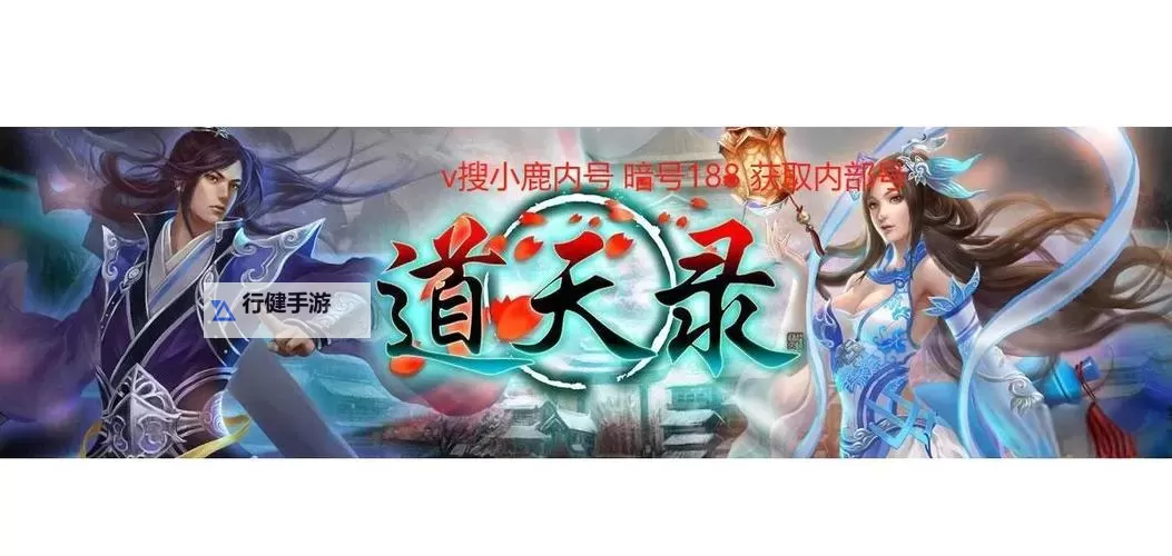 道天录电脑版下载 怎么下载道天录电脑版模拟器图1