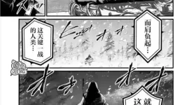 《终末的女武神漫画免费阅读：最新章节全网同步开放》