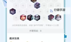 《云顶之弈》11.24版辛迪加刺阵容攻略