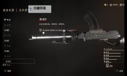 《使命召唤14》各武器能力对比分析