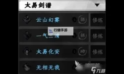 《下一站江湖2》流风回雪剑法获取方法 降渊铭玉虎邵怎么获得