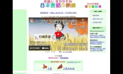 探索最新日本看片网站：全面推荐与安全指南