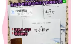 最初在文学中三部曲：探索文学史上的经典三部曲