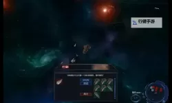 《星际殖民2》修改存档方法 金钱与科技修改