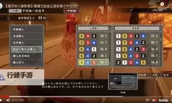 《如龙维新极》乱战斗技第八关打法心得