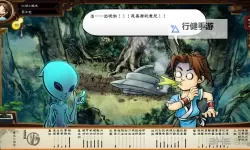 《侠客风云传》外星人ET事件触发条件 外星人ET怎么遇到