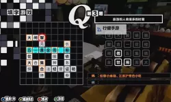 《女神异闻录5皇家版》XGP设置中文方法 女神异闻录5皇家版怎么设置中文