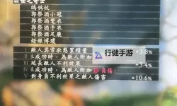 《卧龙苍天陨落》队友武将武器装备获得方法 怎么提升结义等级