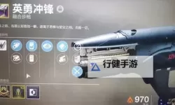 《命运2》黎明赛季全武器射程影响数据解析