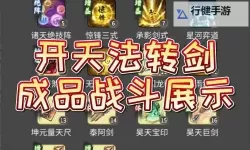 苍穹剑诀如何双开 2021最新双开神器来袭