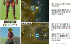 《塞尔达传说王国之泪》1.1.1版本退回方法