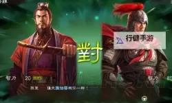 《三国志13》三国英杰传mod娱乐图文战报
