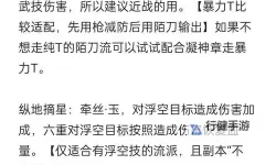 《燕云十六声》清河心法全收集攻略 部分心法获取难点解析