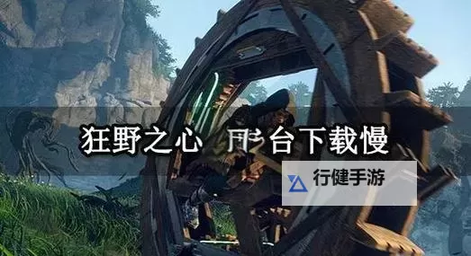 《狂野之心》光石获取及使用方法 光石怎么获得图1