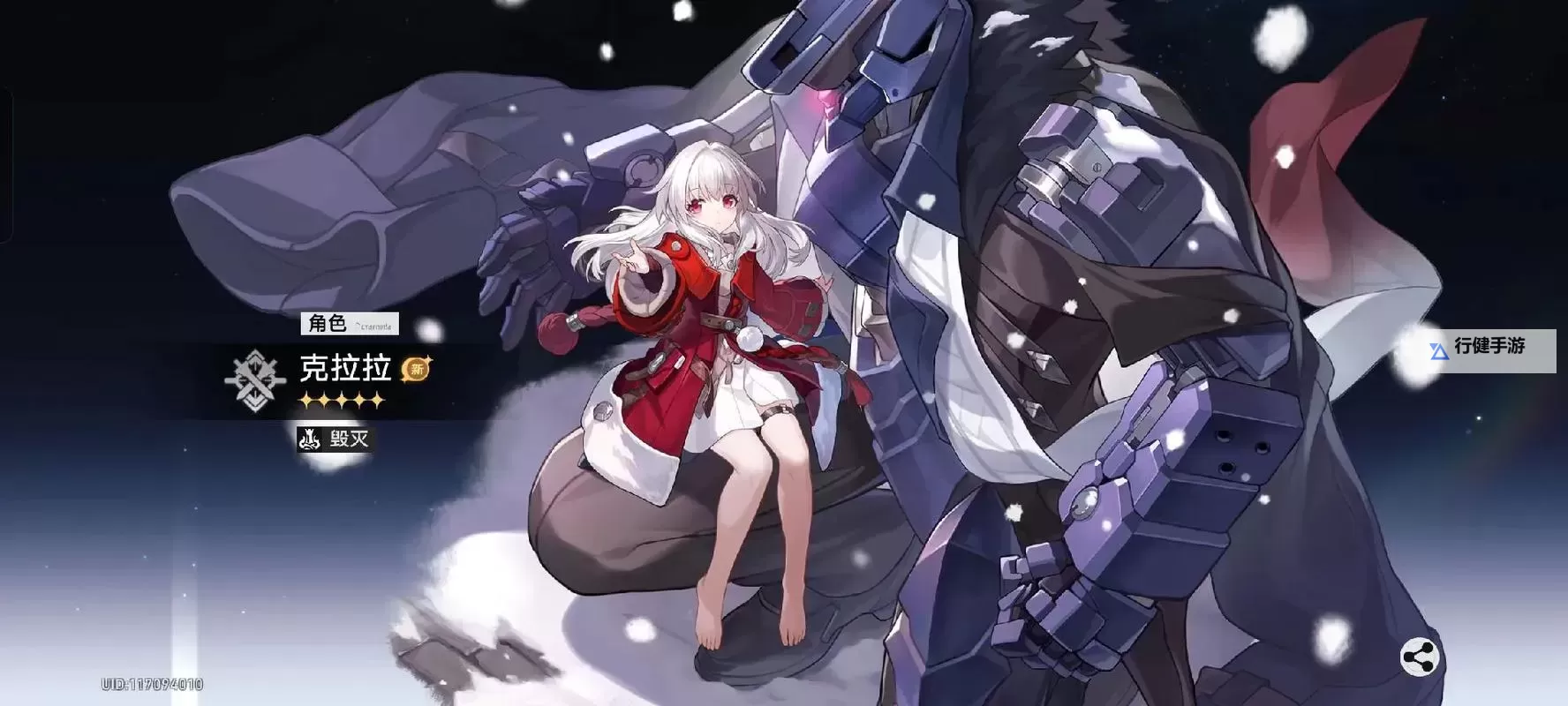 《崩坏星穹铁道》克拉拉培养指南图1