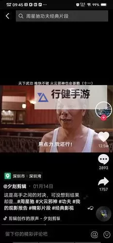 用点力快到了视频：揭秘快速到达的神奇技巧图1