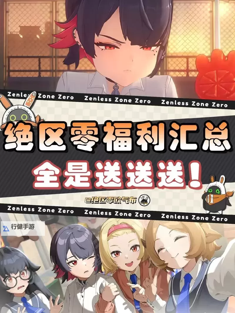 《绝区零》什么时候开服 绝区零开服时间图1