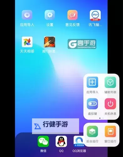 水晶传说双开软件推荐 全程免费福利来袭图1