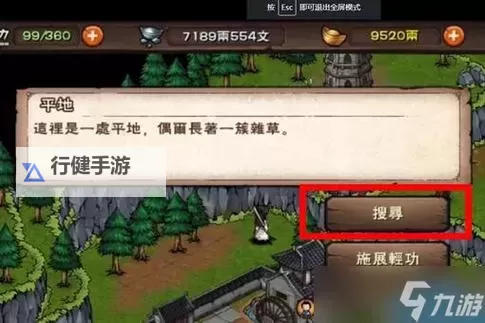 烟雨江湖西子君剑怎么获得?烟雨江湖西子君剑获取攻略图1