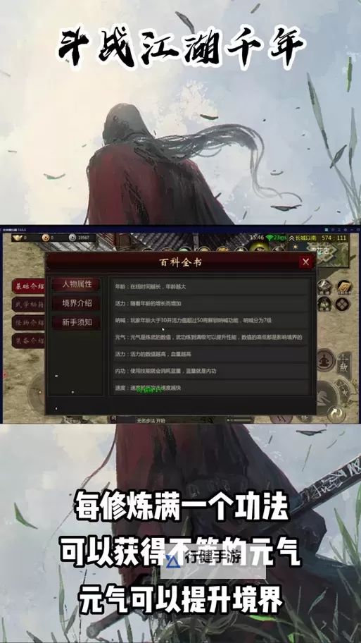 《斗战江湖》新手攻略之阵容推荐  斗战江湖阵容搭配图1