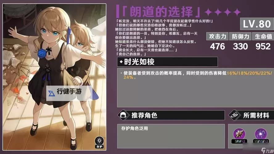 《崩坏星穹铁道》2.2上半UP光锥适用角色推荐图1