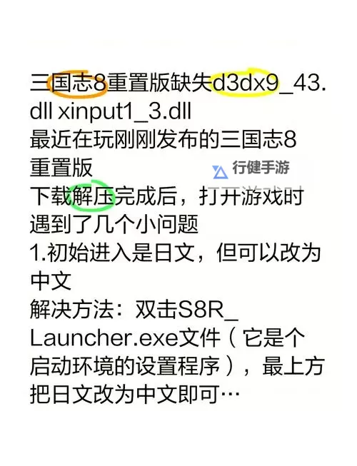 《三国志8重制版》新增内容详解 三国志8重制版有什么新内容图1