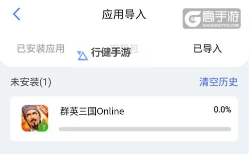 大清群英传如何双开 2021最新双开神器来袭图1