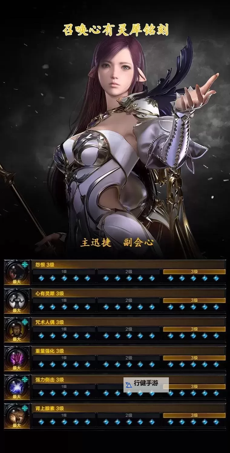 《命运方舟》心有灵犀召唤师出装与技能推荐 心有灵犀流召唤师玩法教学图1