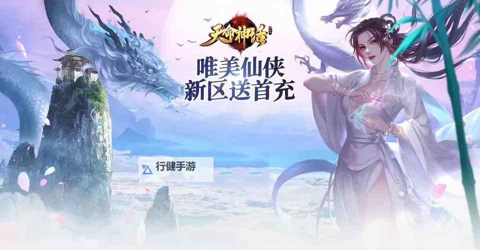 天命神话电脑版下载 天命神话电脑版的安装使用方法图1