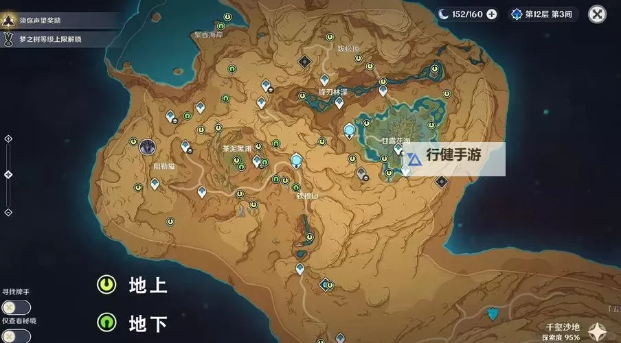 《原神》3.6荒石苍漠与浮罗囿草神瞳全收集 苍漠囿土草神瞳收集攻略图1