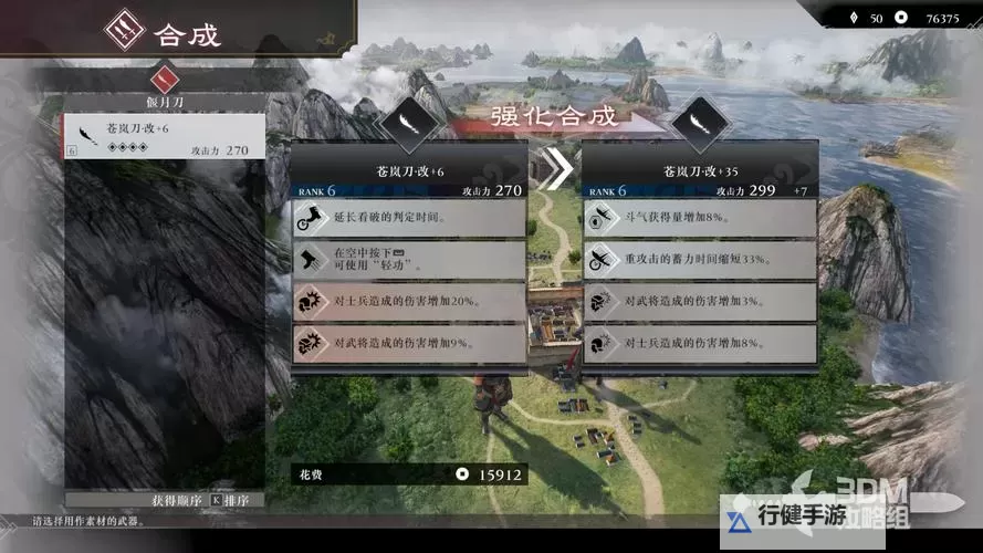 《真三国无双起源》二周目内容说明图1