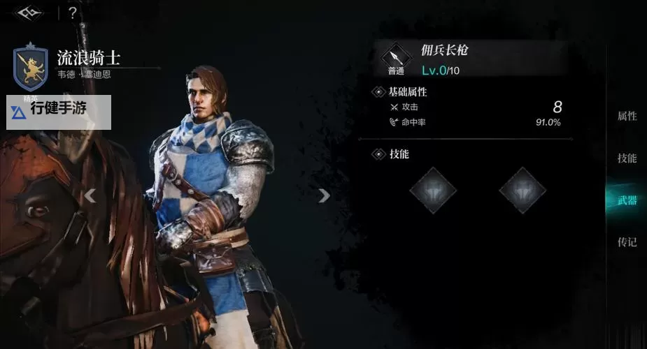 《环形战争》全性格效果一览 各等级性格有什么用图2